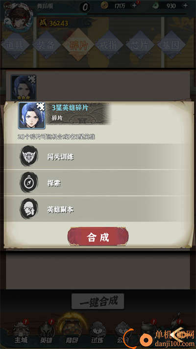 天神赵子龙游戏