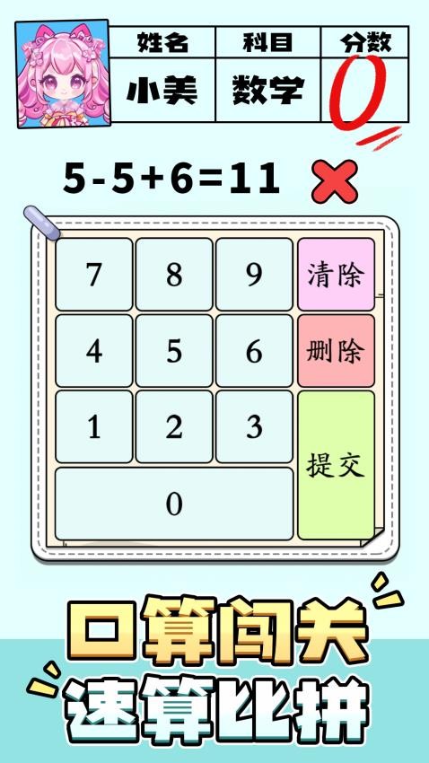 脑洞解密大赛手游v1.0.1 5