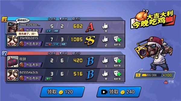 全民吃鸡大战游戏v1.08.10 3