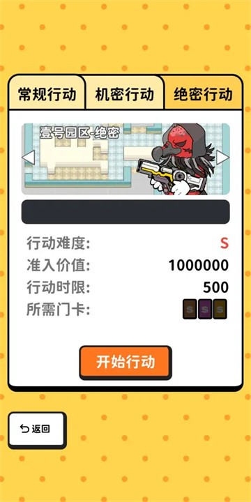 搜打撤模拟器游戏v2.31 5