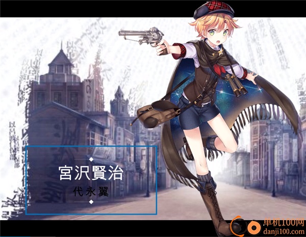 文豪与炼金术师游戏