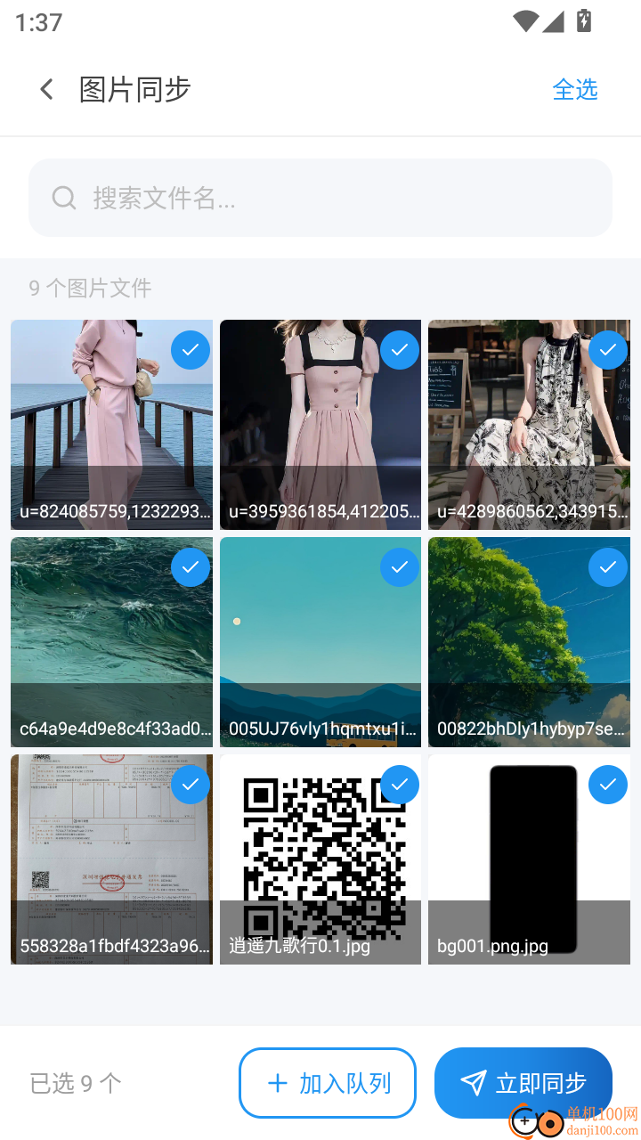 安卓易连同步助手免费版