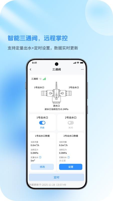 速芯智联手机版v1.0.15 3