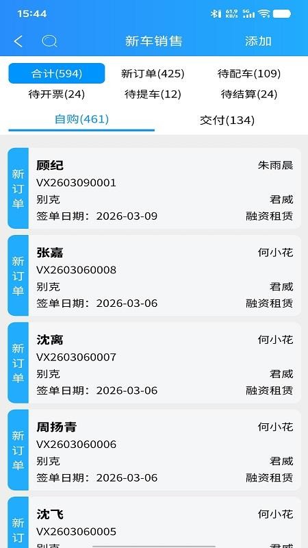 FS友服APP最新版v2.2.3 3