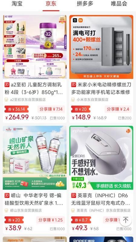 百宝街官网版v0.0.13 4