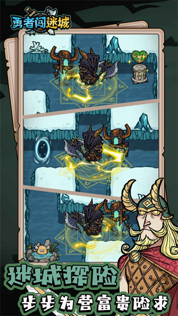 勇者闯迷城游戏v0.0.31 4
