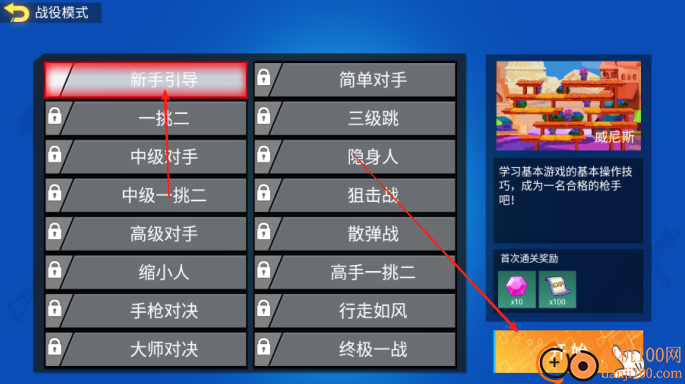 混乱大枪战手游