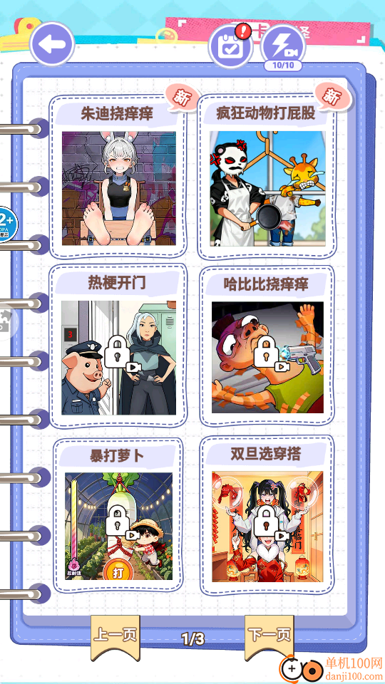 我是找茬王手游