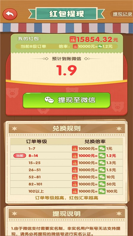 爷爷的农院游戏v1.1.1 1