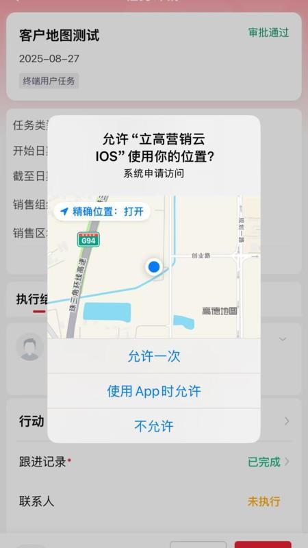 立高营销云官方版APPv1.0.15 2
