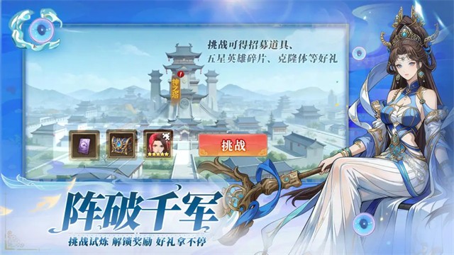 天神赵子龙游戏v1.2.1 5
