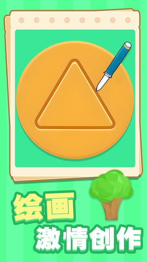 趣味水彩画手游v1.0.1 1