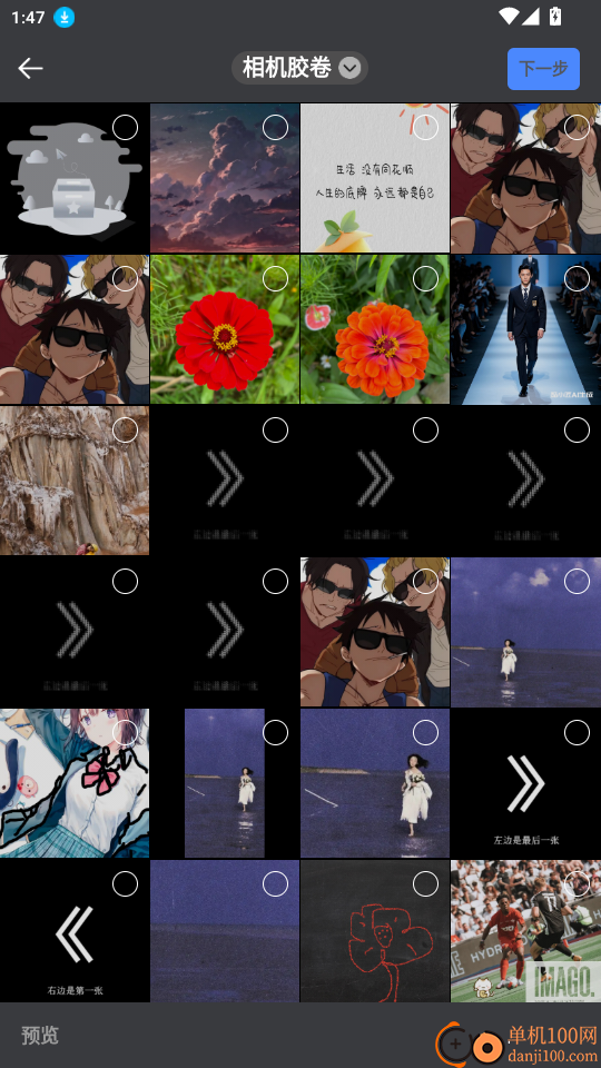 小熊抠图宝免费版