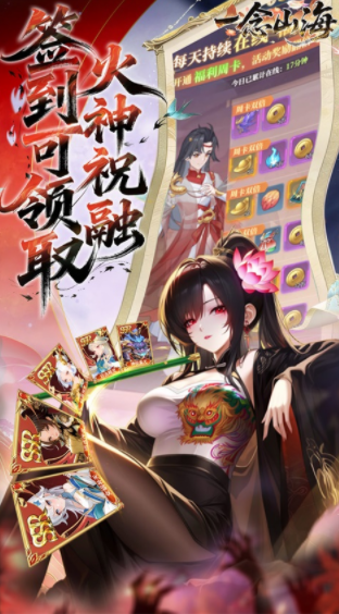 一念山海手游v1.0.0 2