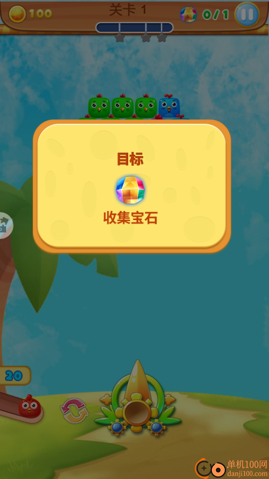 泡泡龙射击消消手游