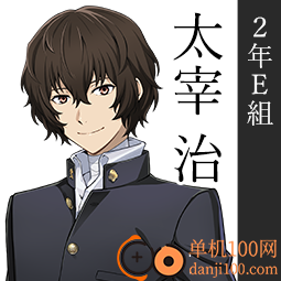 学园文豪野犬游戏