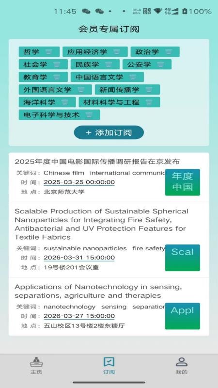 报告板官网版v1.0.5 2