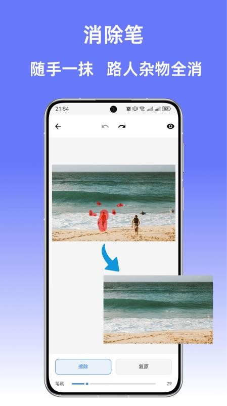 一键抠图P图免费版v1.0 3