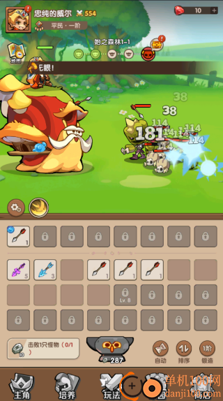 咻咻咻军团游戏