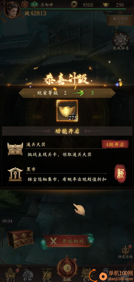 摸金校尉之西夏迷踪游戏