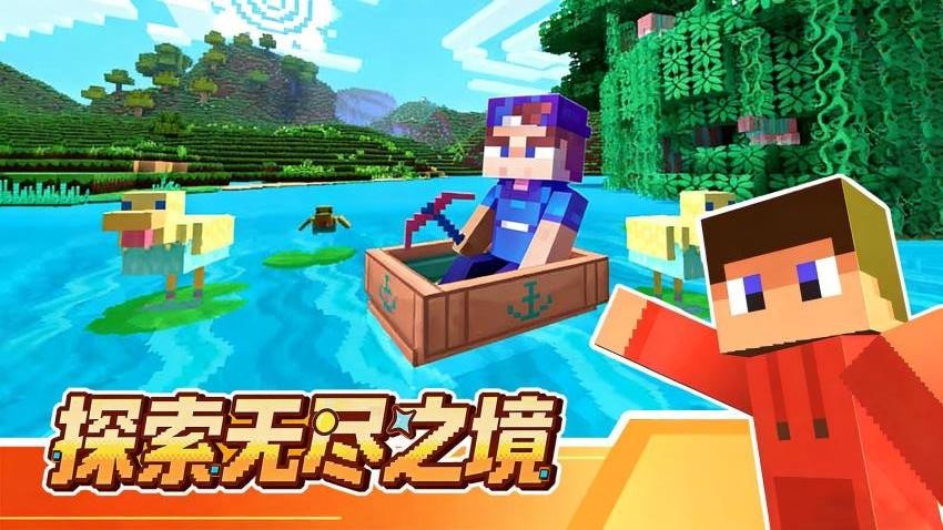 方块冒险世界游戏v1.0.1 1