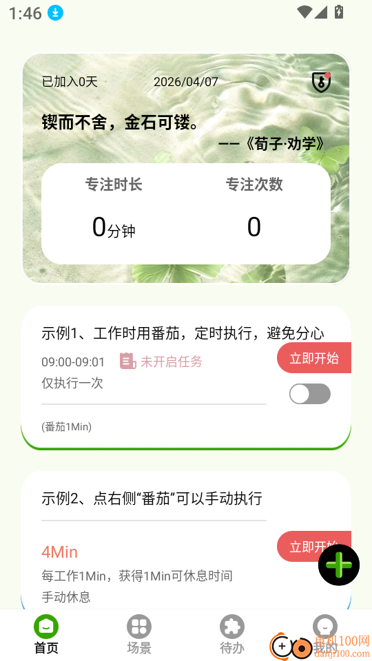 隐迹时刻最新版