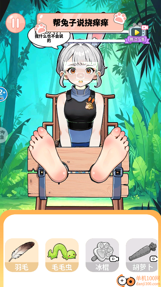 我是找茬王手游