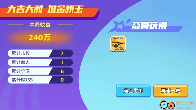 狗狗地铁突围2游戏