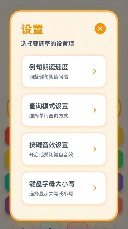 哆咔儿童英汉词典手机版v1.0 2