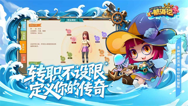 航海记手游v1.0.1 1