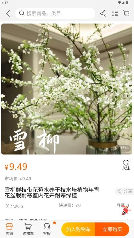 贵地智居官网版v1.2.2 3