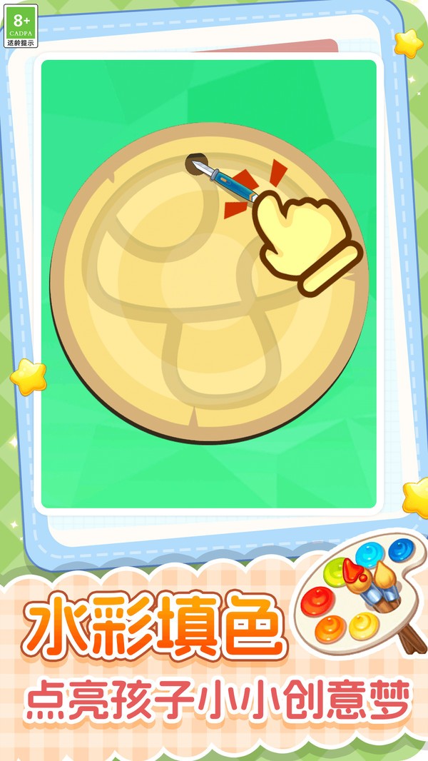 趣味水彩画小米版v1.1.5 4