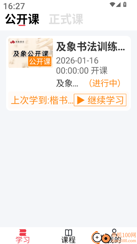 及象乐园官方版