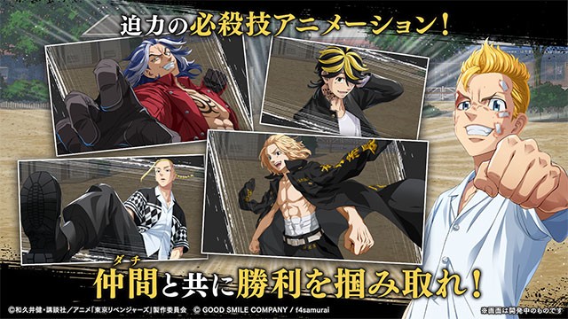 东京复仇者UNLIMITED游戏v1.0.4 1