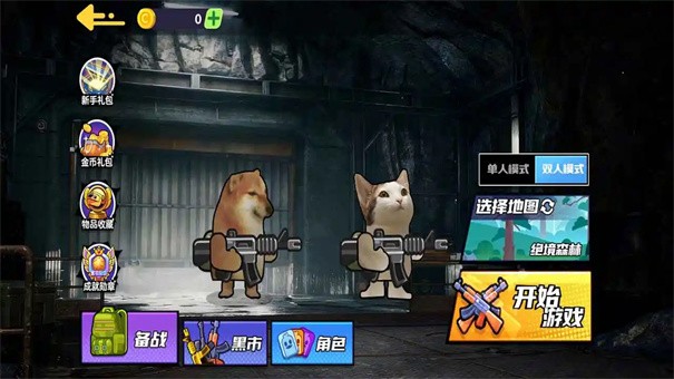 狗狗地铁突围2游戏v1.0 1