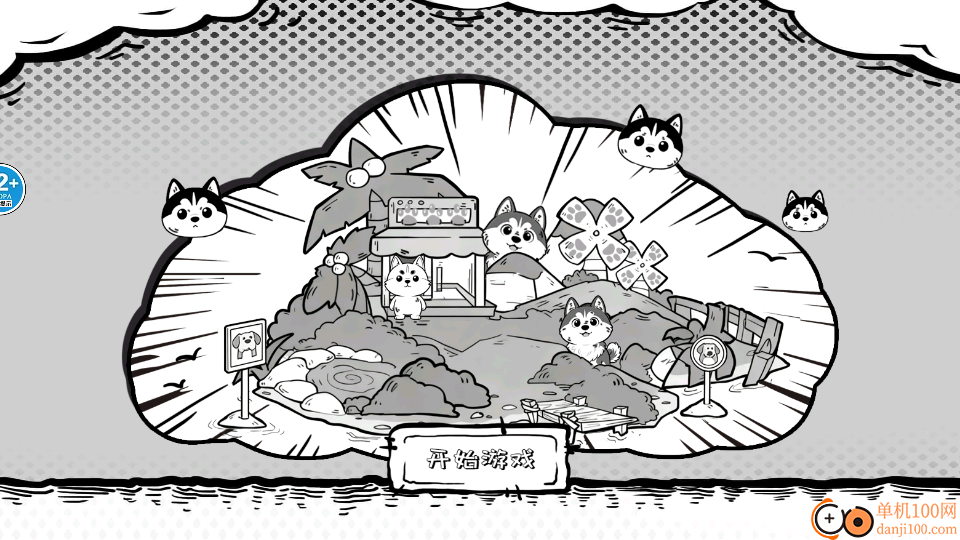 逃离修勾世界手游