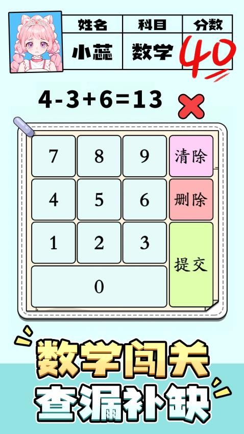 脑洞解密大赛手游v1.0.1 4