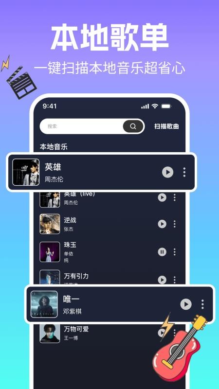 DJ电音多多手机版v1.0.0 4
