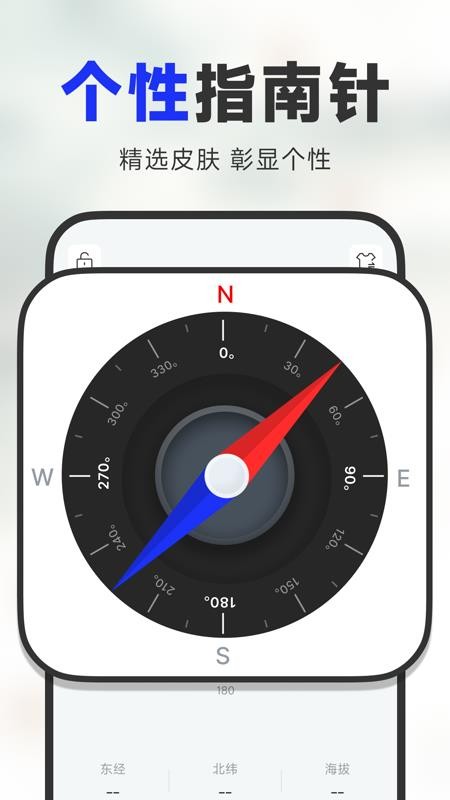 智能罗盘指南针免费版v1.0.2 3