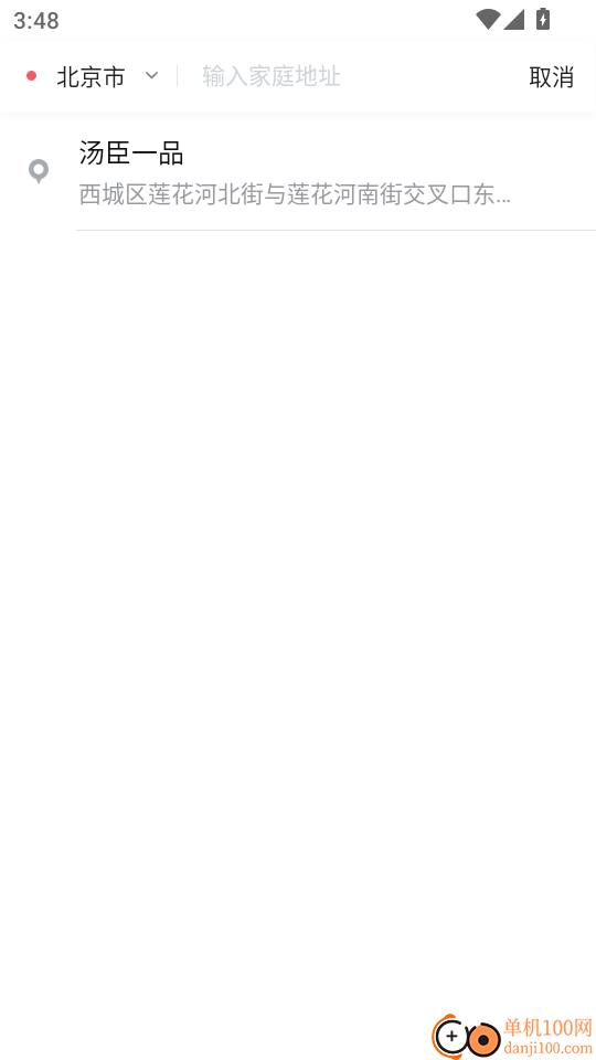 飞马出行手机版