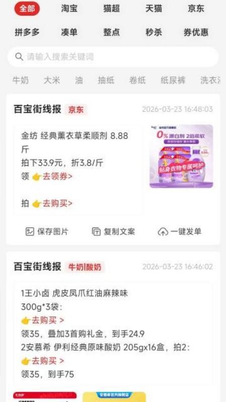 百宝街官网版v0.0.13 2