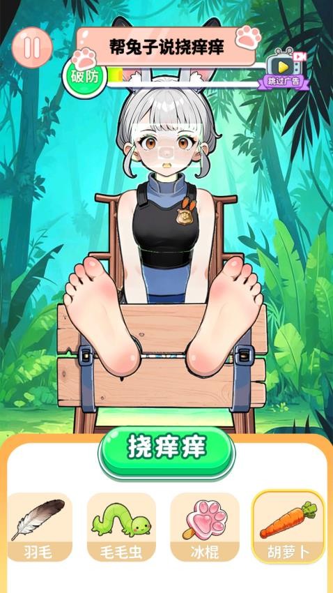 我是找茬王手游v1.0 3