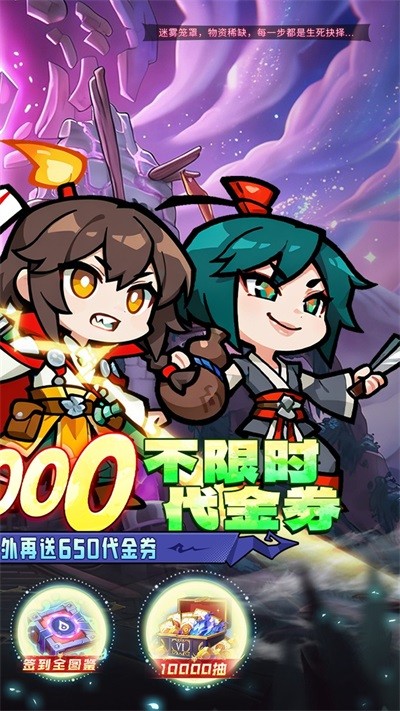 命运卷轴手游v1.0.0 2