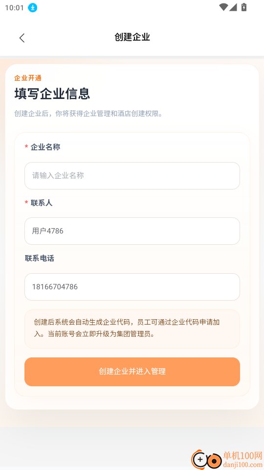 楚笛云PMS官网版