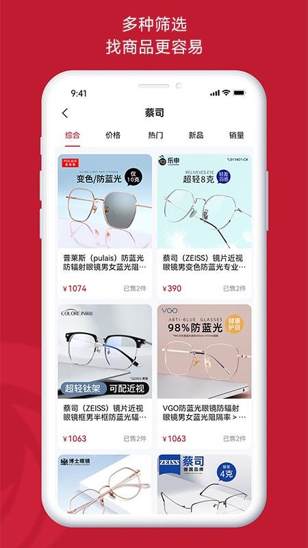 凤天镜联官网版v1.0.4 3