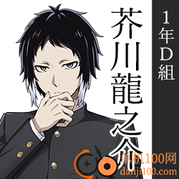 学园文豪野犬游戏