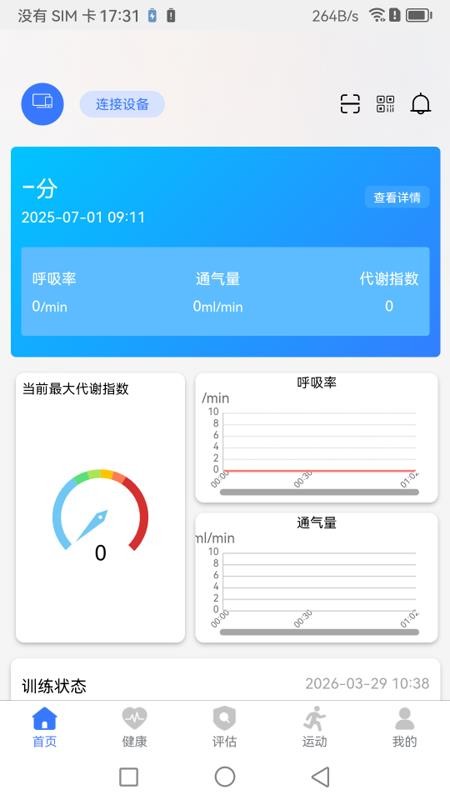 QingkunBooster手机版v1.1.2 5