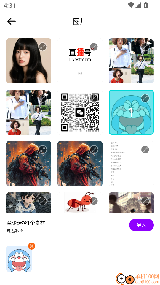 恩典之声免费版