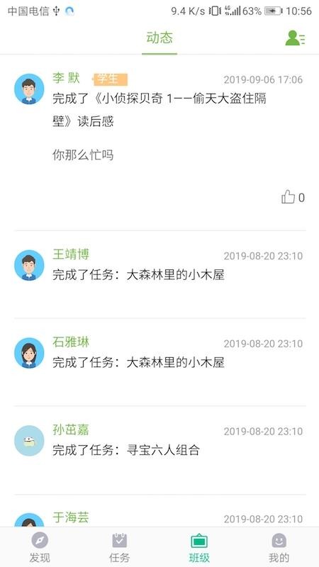慧读学生最新版APPv4.2.2 3