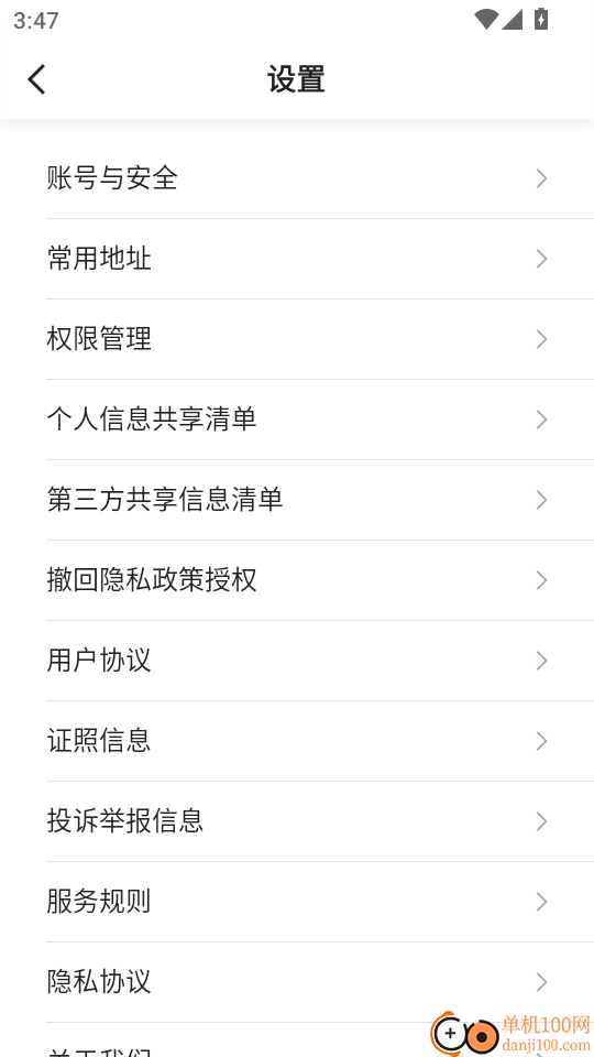 飞马出行手机版